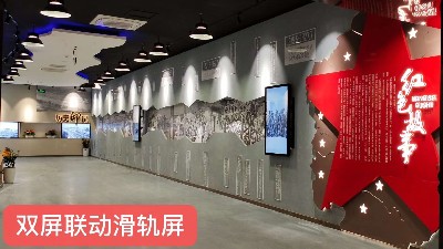 中億?；?dòng)滑軌屏為浙江金華打造智慧黨建館