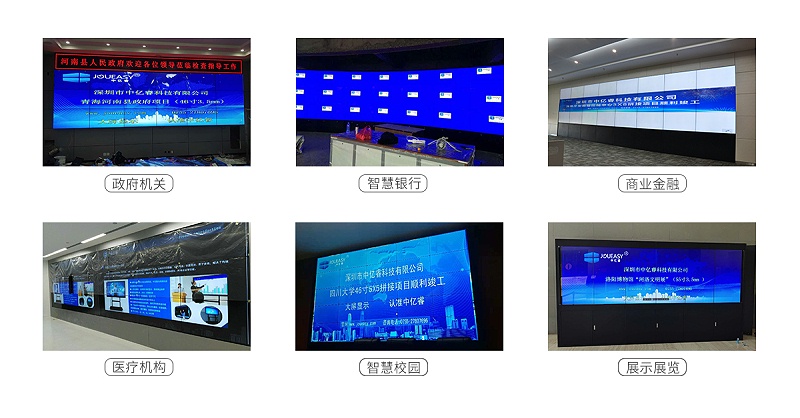 液晶拼接屏應(yīng)用場景
